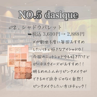 シャドウパレット/dasique/アイシャドウパレットを使ったクチコミ（6枚目）