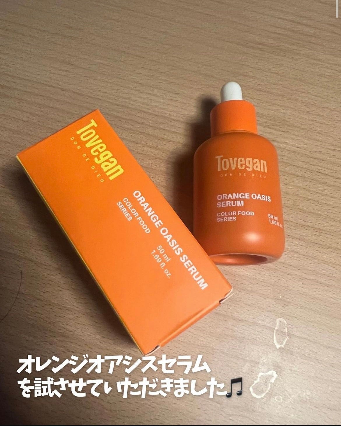 カラーフードシリーズオレンジオアシスセラム/Tovegan/美容液を使ったクチコミ(2枚目)