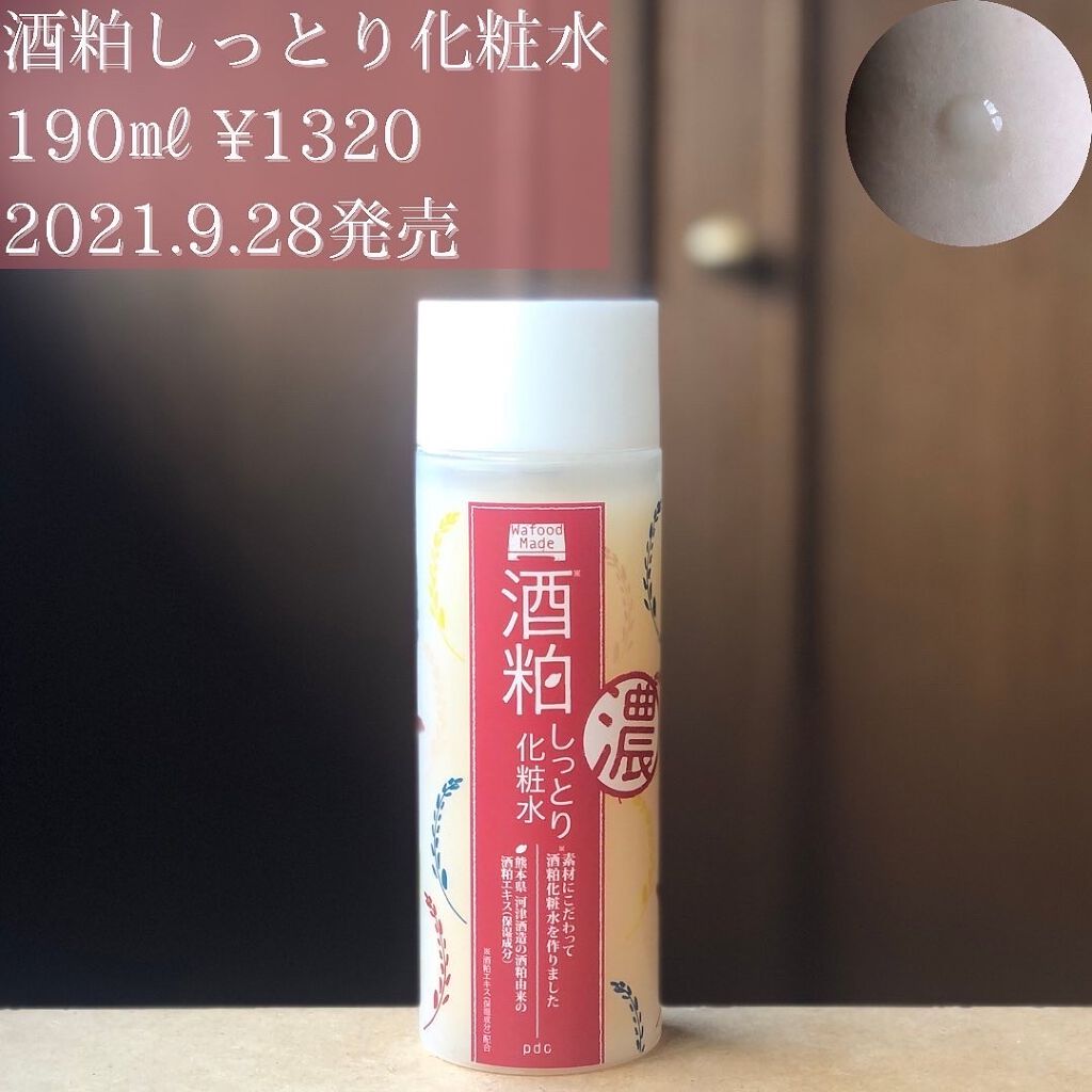 ワフードメイド　酒粕しっとり化粧水/pdc/化粧水を使ったクチコミ（3枚目）