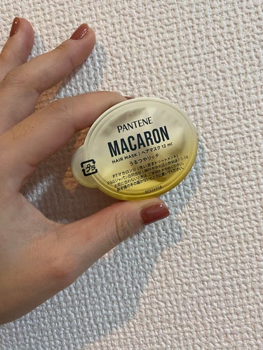 パンテーンマカロン ヘアマスク うるつやリッチ １箱８個入り/パンテーン/洗い流すヘアトリートメントを使ったクチコミ（2枚目）