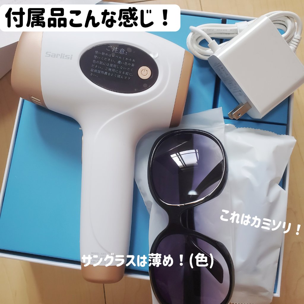 光脱毛器 VIO/Sarlisi/家庭用脱毛器を使ったクチコミ（3枚目）