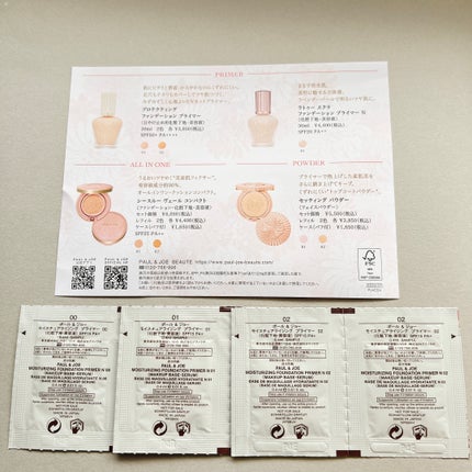 モイスチュアライジング ファンデーション プライマー/PAUL & JOE BEAUTE/化粧下地を使ったクチコミ(2枚目)