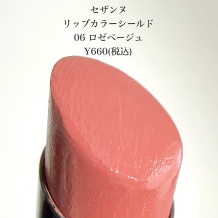 リップカラーシールド/CEZANNE/口紅を使ったクチコミ(2枚目)