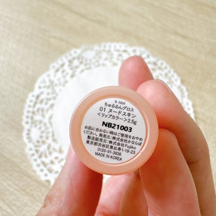 ちゅるるんグロス/b idol/リップグロスを使ったクチコミ(3枚目)