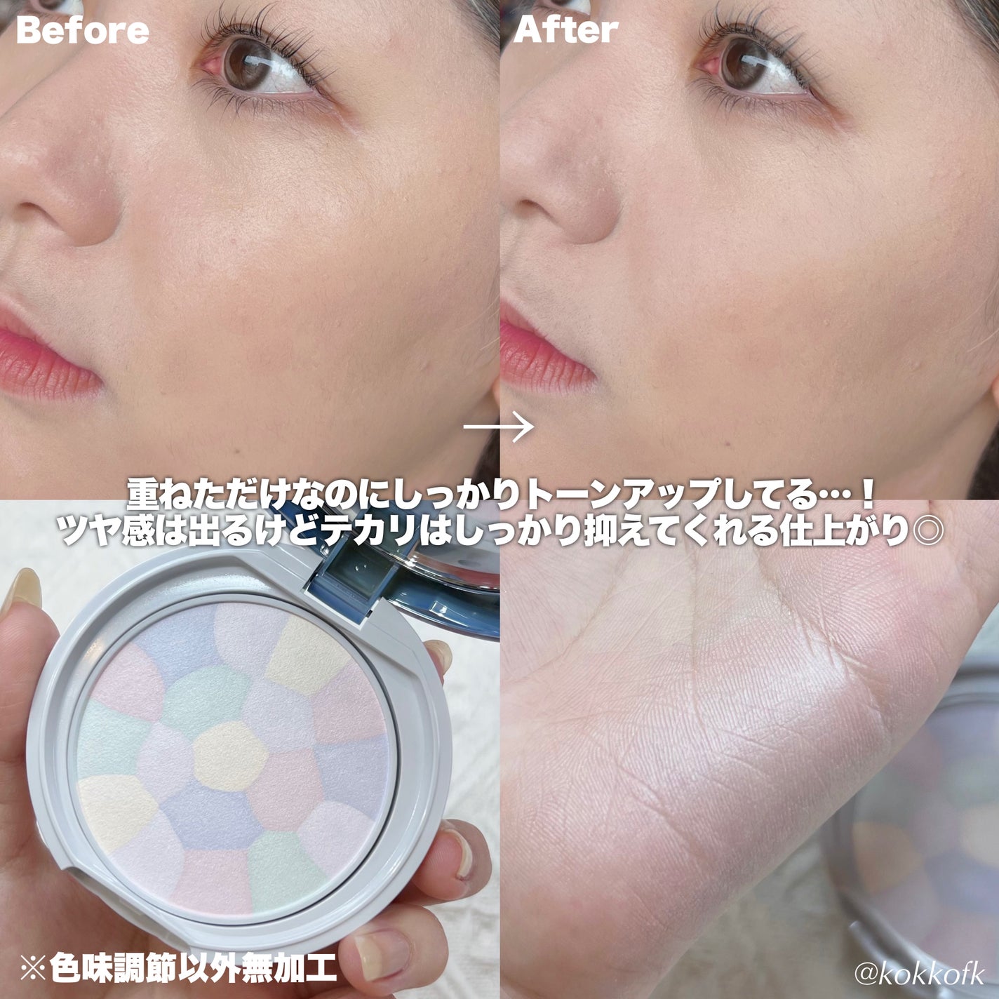 イルミネイティングフィニッシュパウダー ~Abloom~/キャンメイク/プレストパウダーを使ったクチコミ(5枚目)