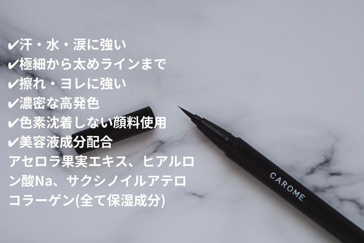 ウォータープルーフ リキッドアイライナー/CAROME./リキッドアイライナーを使ったクチコミ(4枚目)