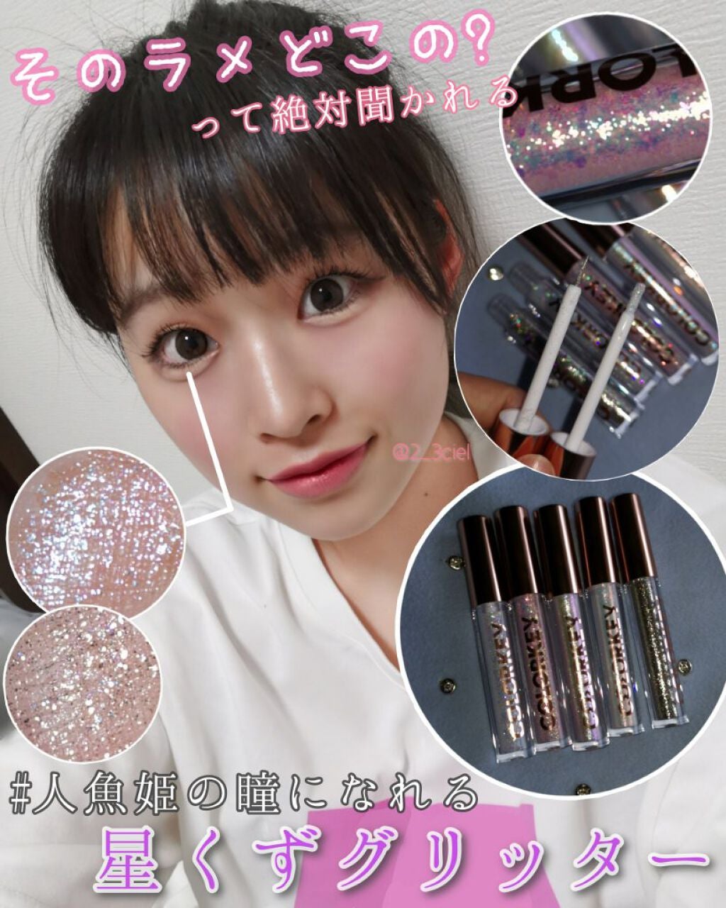 スパークリングギャラクシーリキッドアイシャドウ/COLORKEY/リキッドアイシャドウを使ったクチコミ(1枚目)