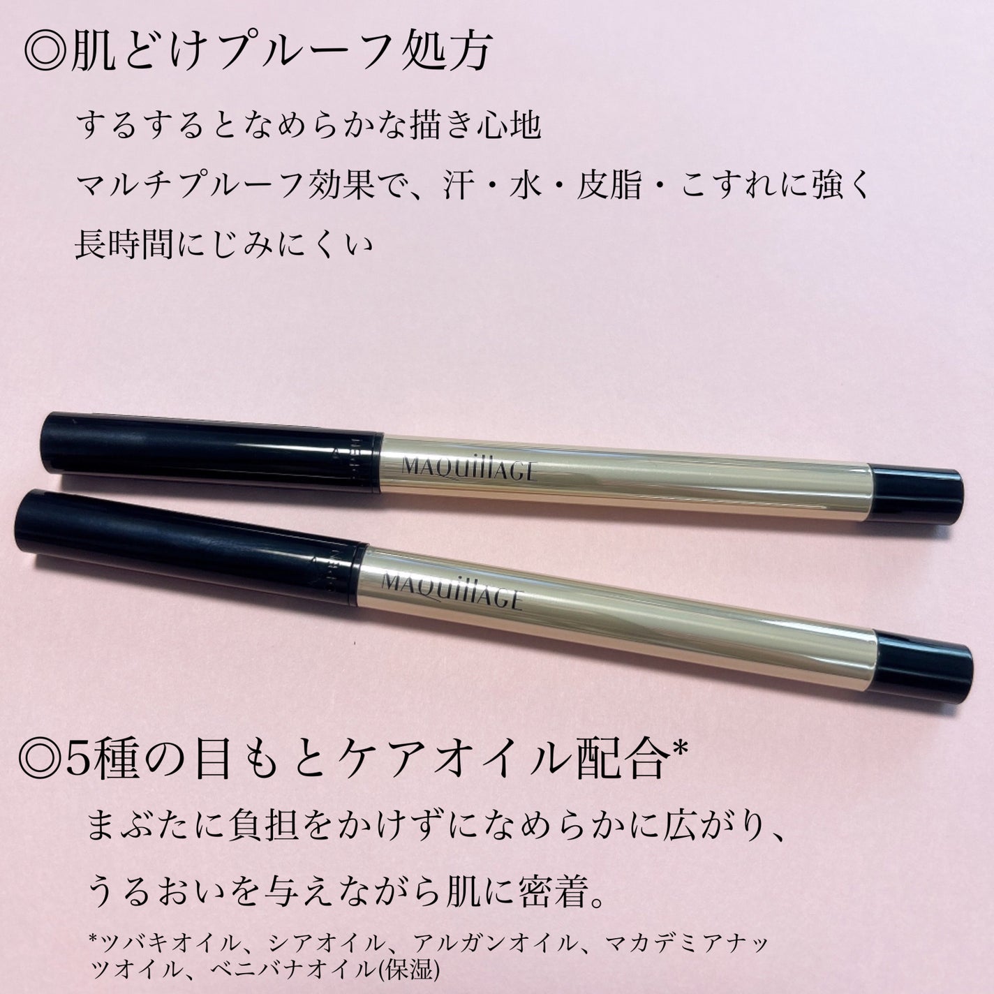 ドラマティックエッセンスライナー(カートリッジ)/マキアージュ/ペンシルアイライナーを使ったクチコミ(2枚目)