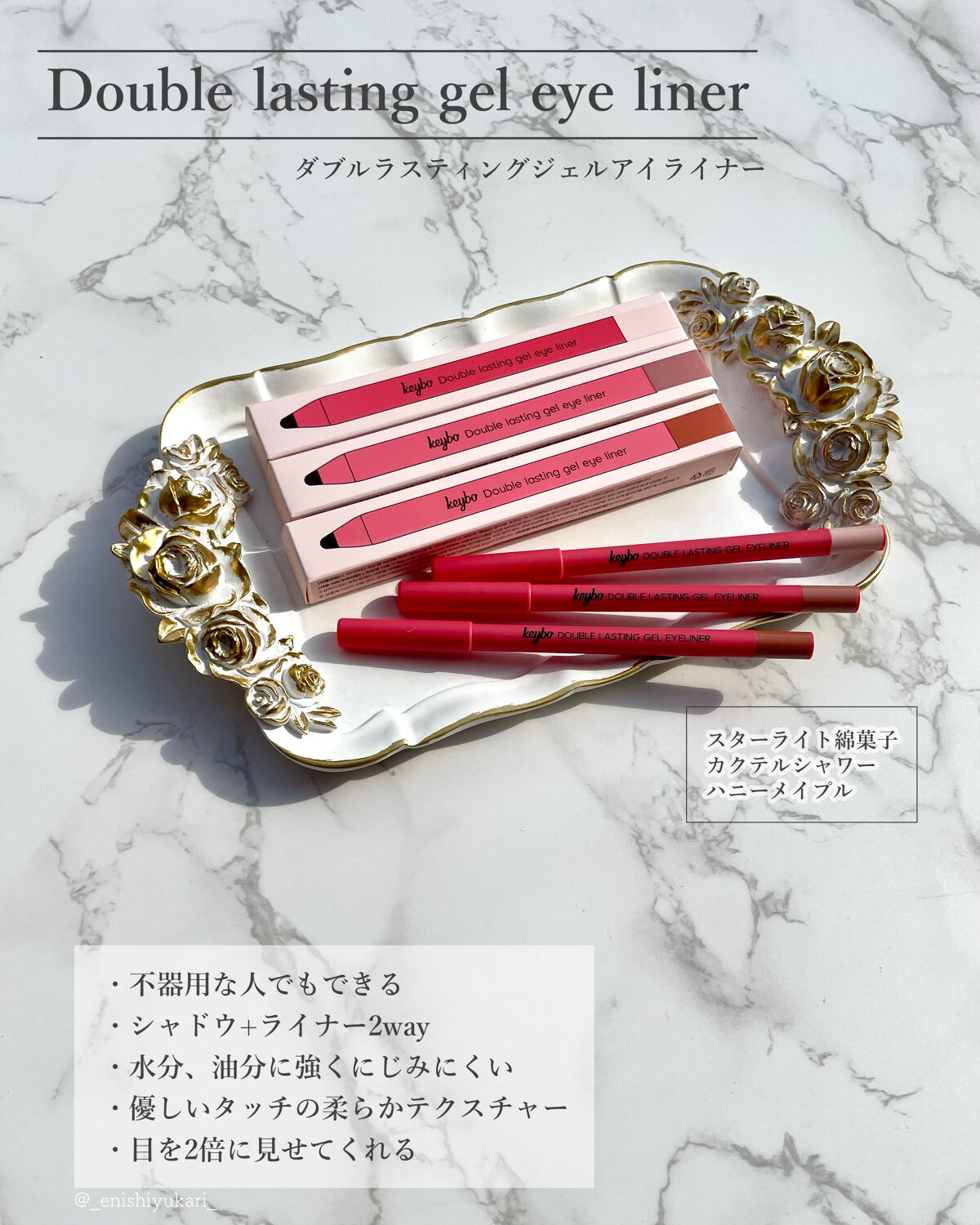 ダブルラスティングジェルライナー/keybo/ジェルアイライナーを使ったクチコミ（2枚目）