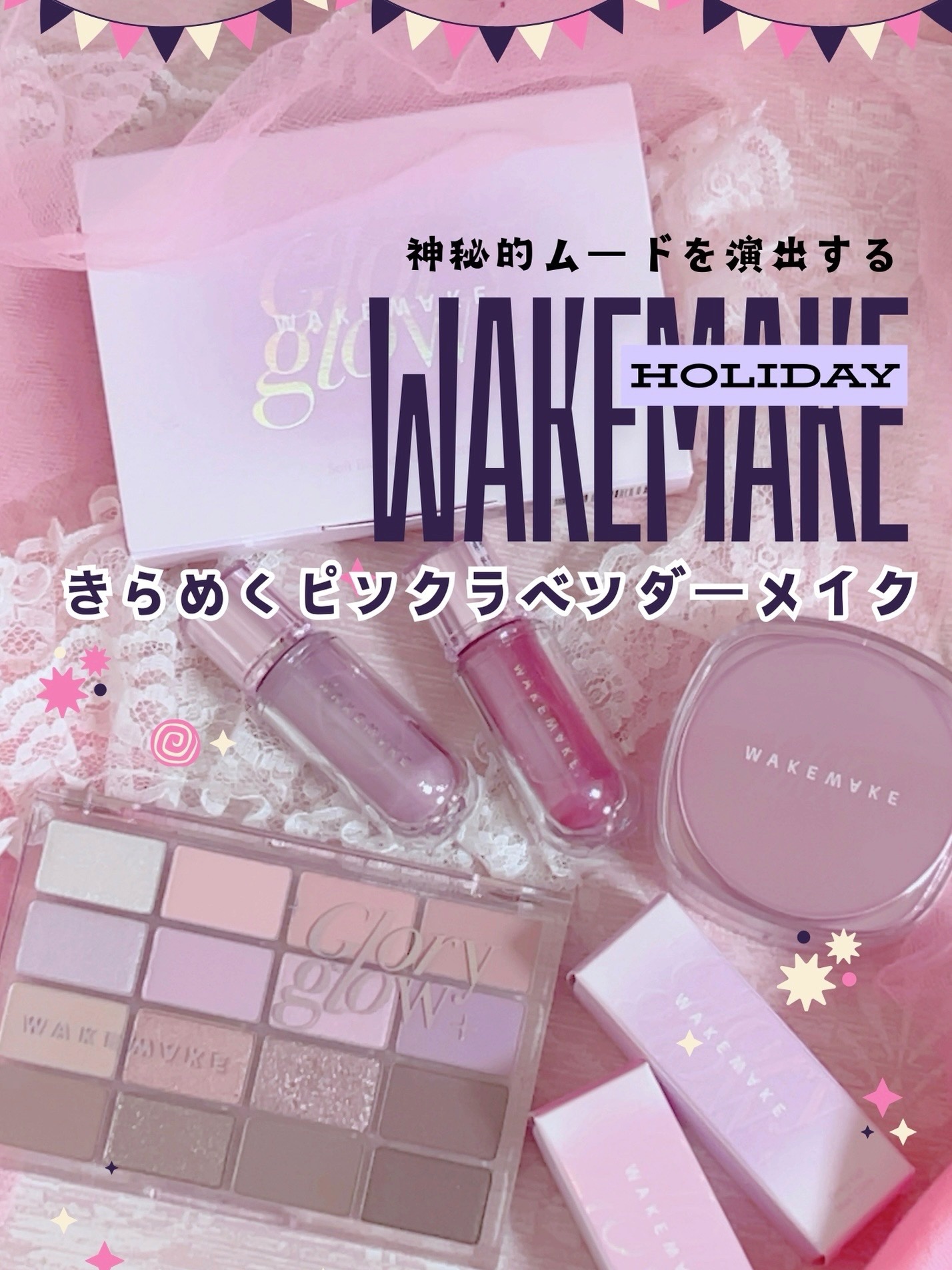 デュイジェルマキシグロス/wakemake/リップグロスを使ったクチコミ（1枚目）