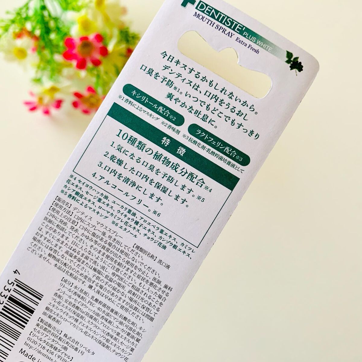 デンティス　マウススプレー/デンティス/マウスウォッシュ・スプレーを使ったクチコミ（3枚目）