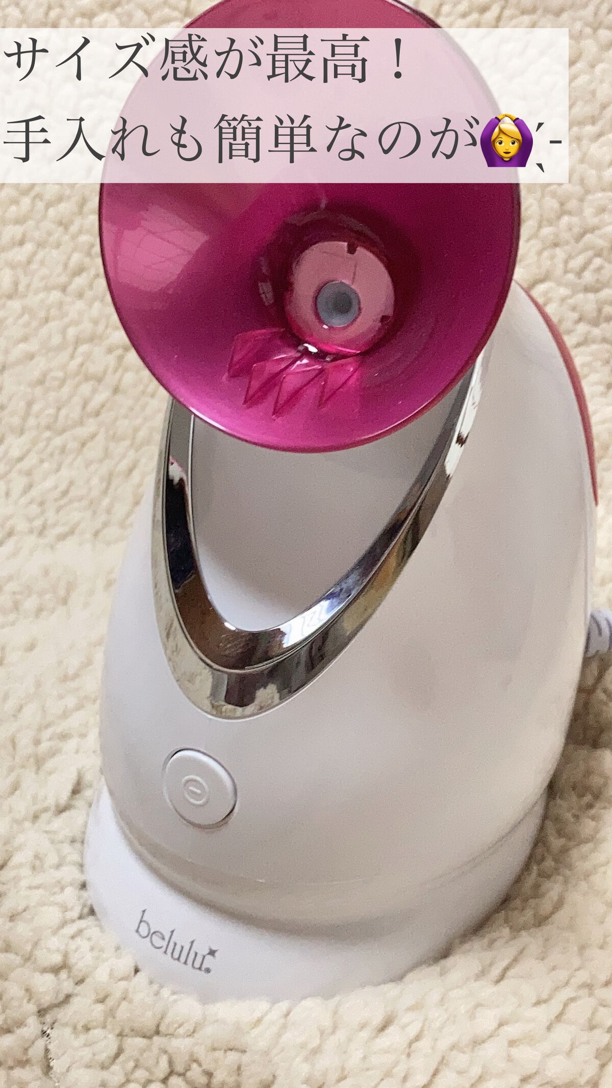 Beauty福袋 2023/belulu/美顔器・マッサージを使ったクチコミ（3枚目）