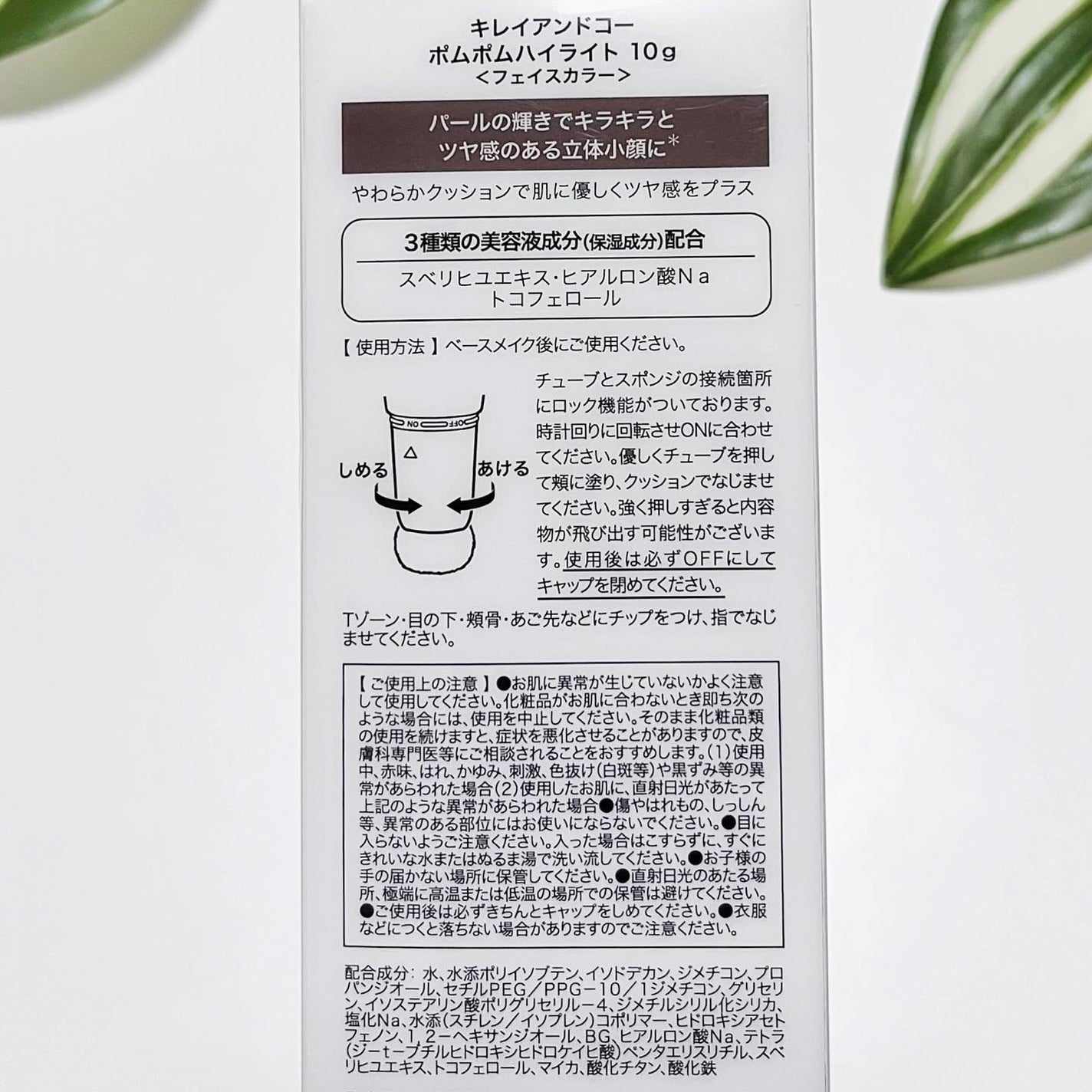 ポムポムハイライト/Kirei&co./リキッドハイライトを使ったクチコミ(7枚目)