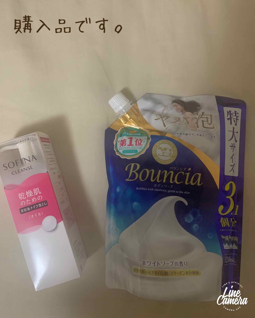 乾燥肌のための美容液メイク落とし〈オイル〉/SOFINA/オイルクレンジングを使ったクチコミ（1枚目）