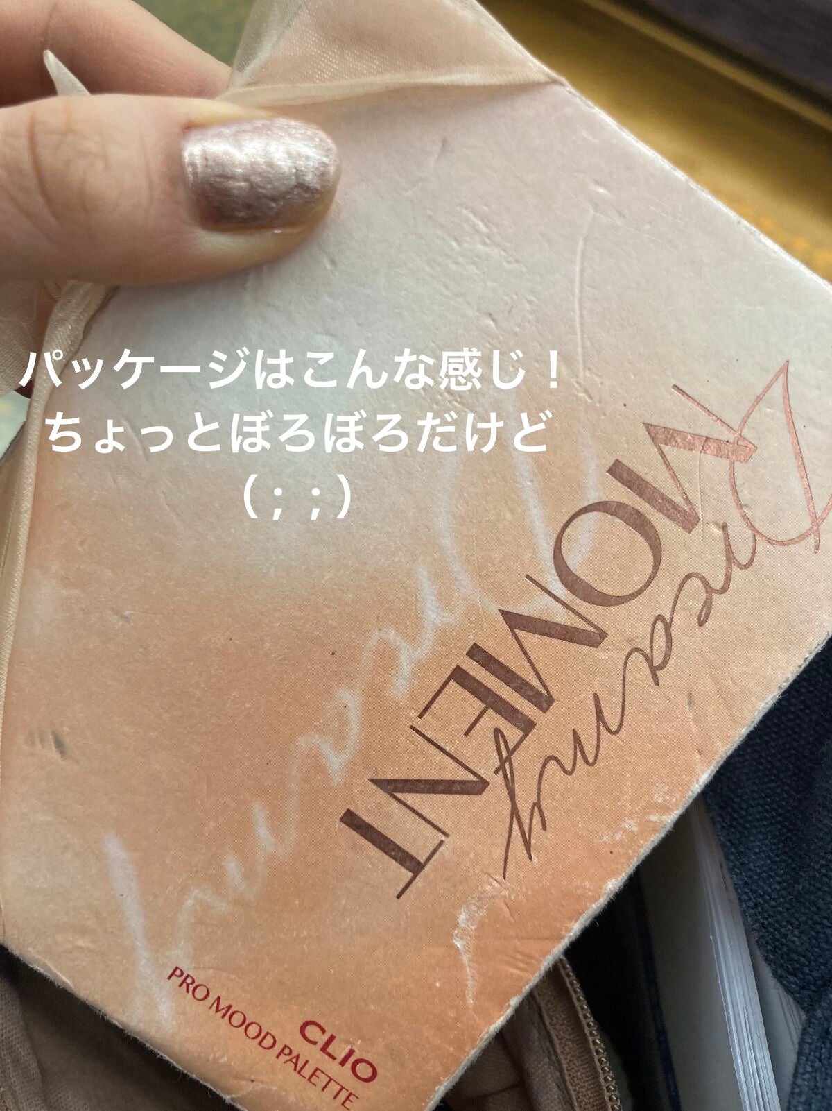 プロ ムード パレット/CLIO/アイシャドウパレットを使ったクチコミ(2枚目)
