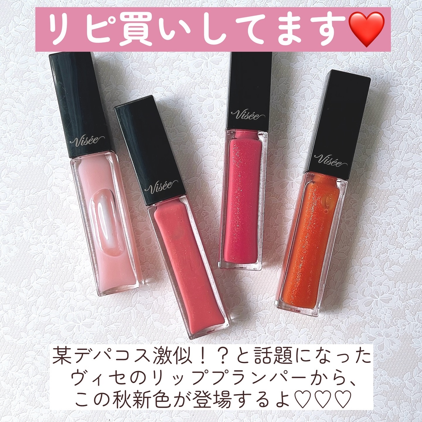 エッセンス リッププランパー OR200 シアーオレンジ/Visée/リッププランパーを使ったクチコミ（2枚目）