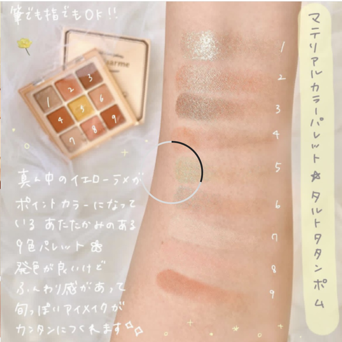 マテリアルカラーパレット 02 タルトタタンポム/leur charme/アイシャドウパレットを使ったクチコミ（3枚目）