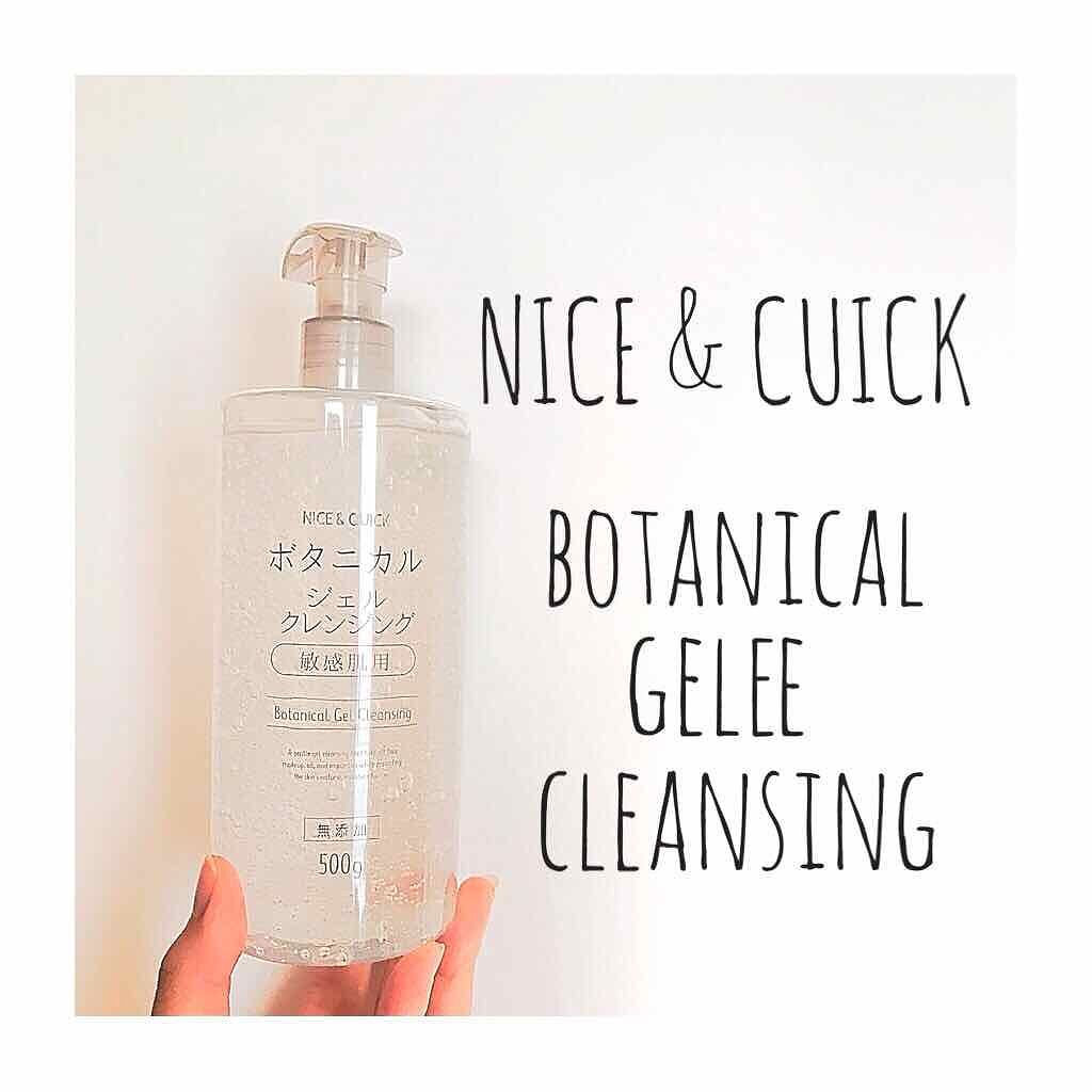 ボタニカル高保湿ジェル/NICE & QUICK/美容液を使ったクチコミ(1枚目)