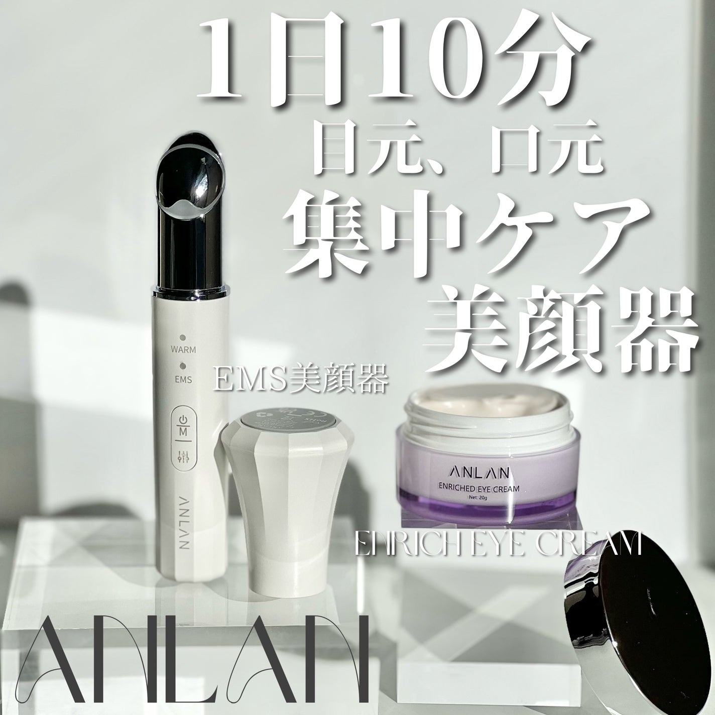 目元美顔器/ANLAN/美顔器・マッサージを使ったクチコミ(1枚目)