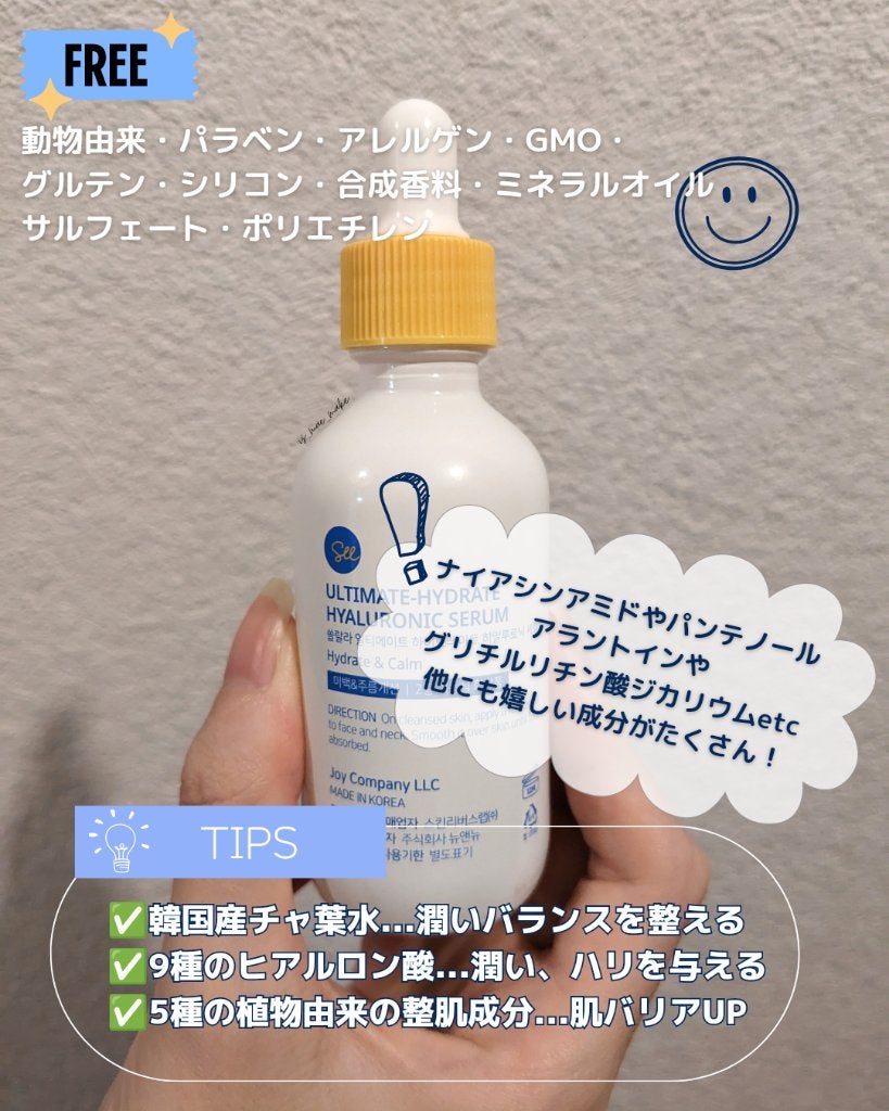 アルティメイト ハイドレート ヒアルロニックセラム/sollalla/美容液を使ったクチコミ(3枚目)