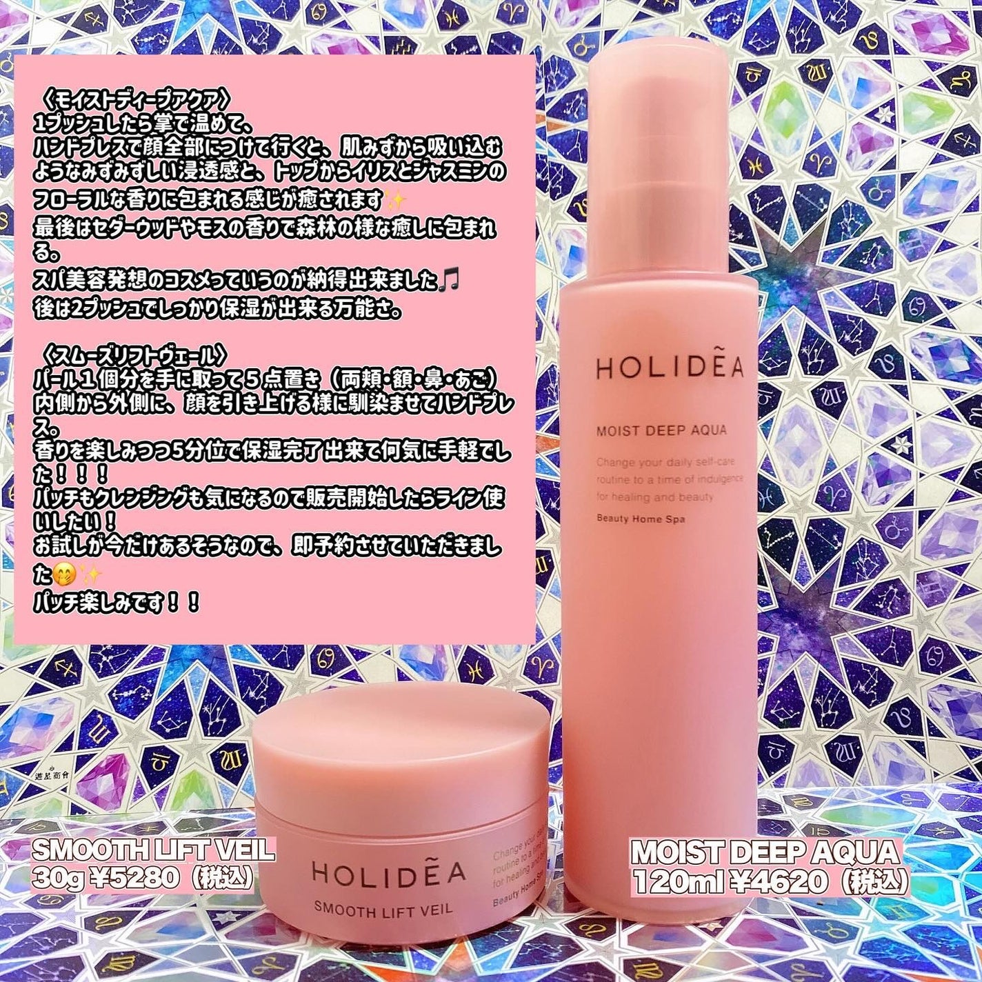 ホリーディア モイストディープアクア/HOLIDEA/化粧水を使ったクチコミ(2枚目)