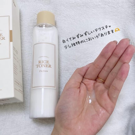 ライストナー/I'm from/化粧水を使ったクチコミ(3枚目)