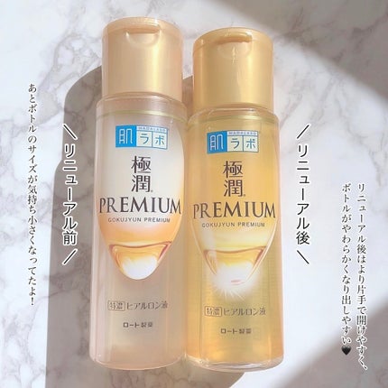 極潤プレミアムヒアルロン液(ハダラボスーパーモイスト化粧水c)/肌ラボ/化粧水を使ったクチコミ(4枚目)