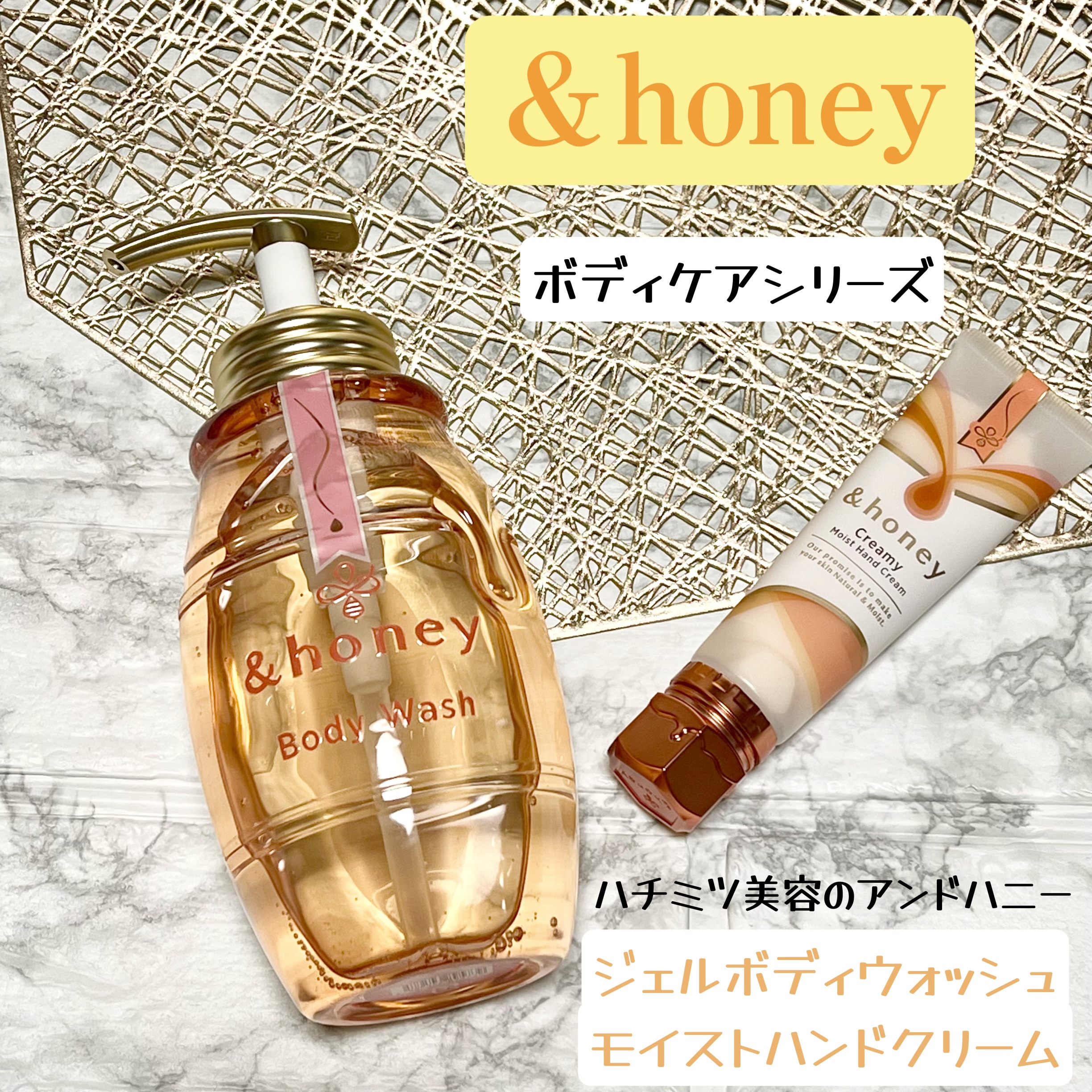 メルティモイスト ジェルボディウォッシュ/&honey/ボディソープを使ったクチコミ（1枚目）