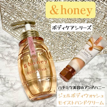 メルティモイスト ジェルボディウォッシュ/&honey/ボディソープを使ったクチコミ（1枚目）