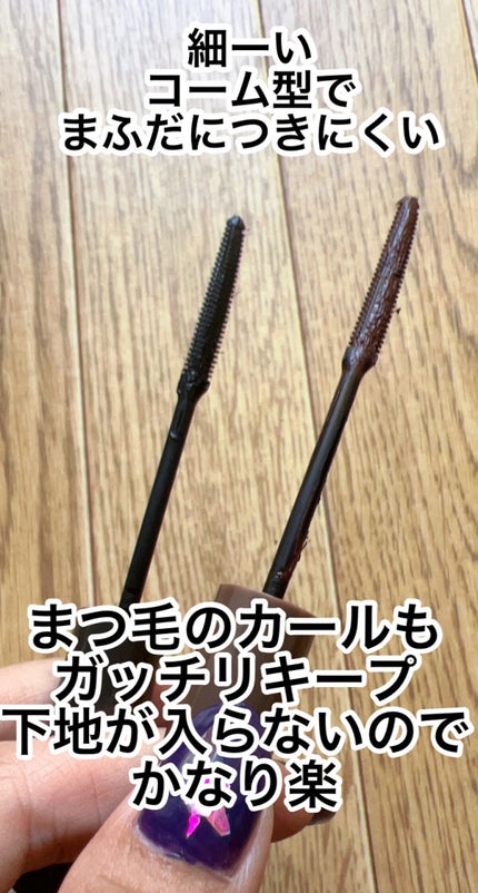 耐久カールマスカラ/CEZANNE/マスカラを使ったクチコミ(4枚目)