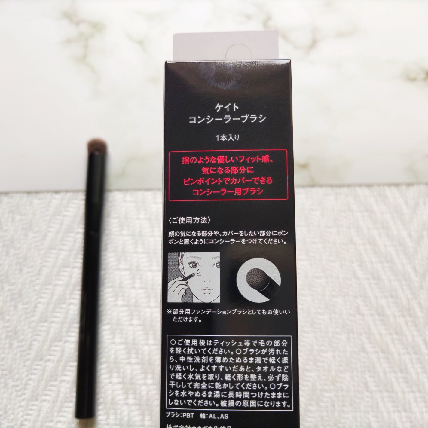 コンシーラーブラシ(マツモトキヨシ・ココカラファイン専用商品)/KATE/メイクブラシを使ったクチコミ(3枚目)