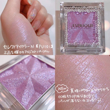 セレクト アイカラー N グロウ BR324/ESPRIQUE/ジェル・クリームアイシャドウを使ったクチコミ(2枚目)