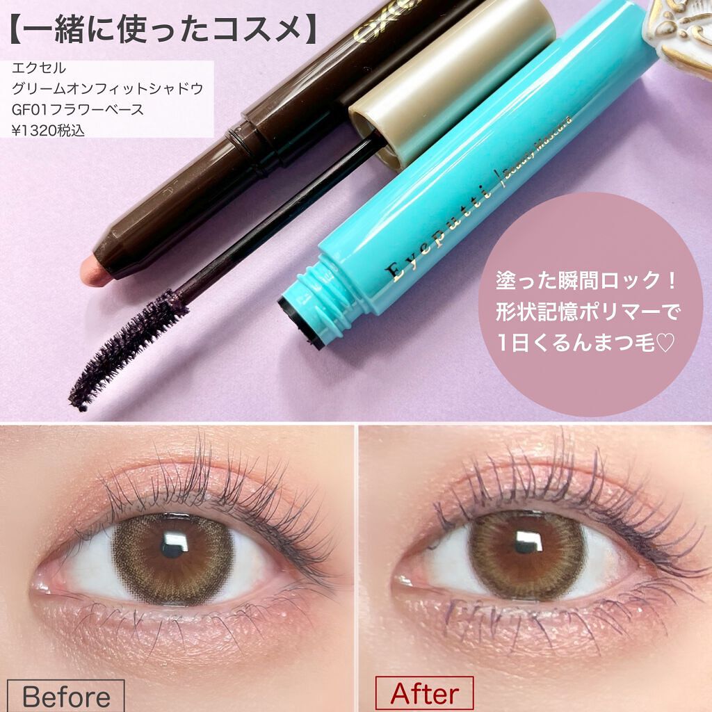 ひとえ・奥ぶたえ用マスカラ/アイプチ®/マスカラを使ったクチコミ(4枚目)