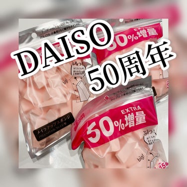 メイクアップスポンジ（バリューパック、ウェッジ形、３０個）/DAISO/パフ・スポンジを使ったクチコミ（1枚目）