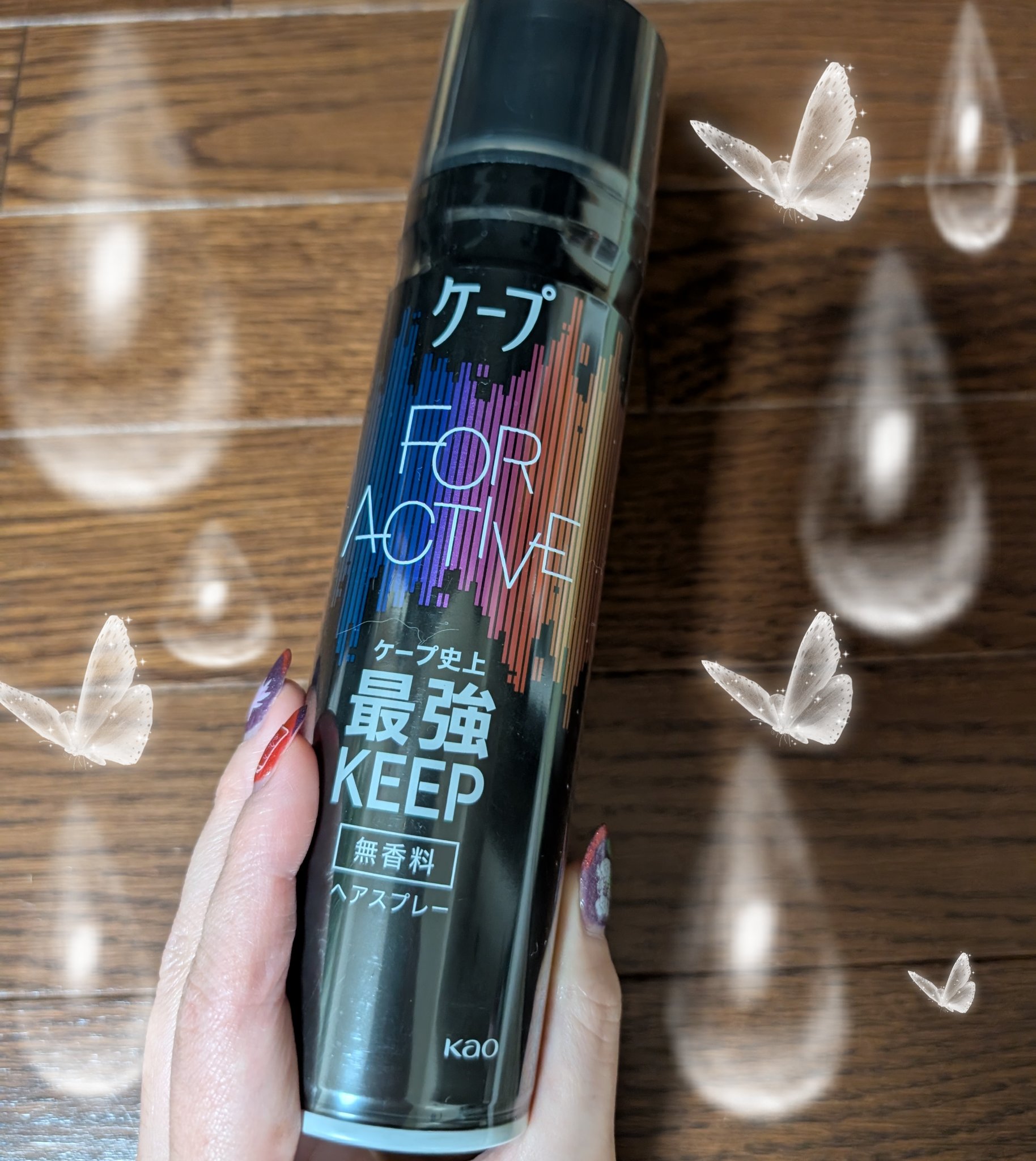 FOR ACTIVE/ケープ/ヘアスプレーを使ったクチコミ（1枚目）