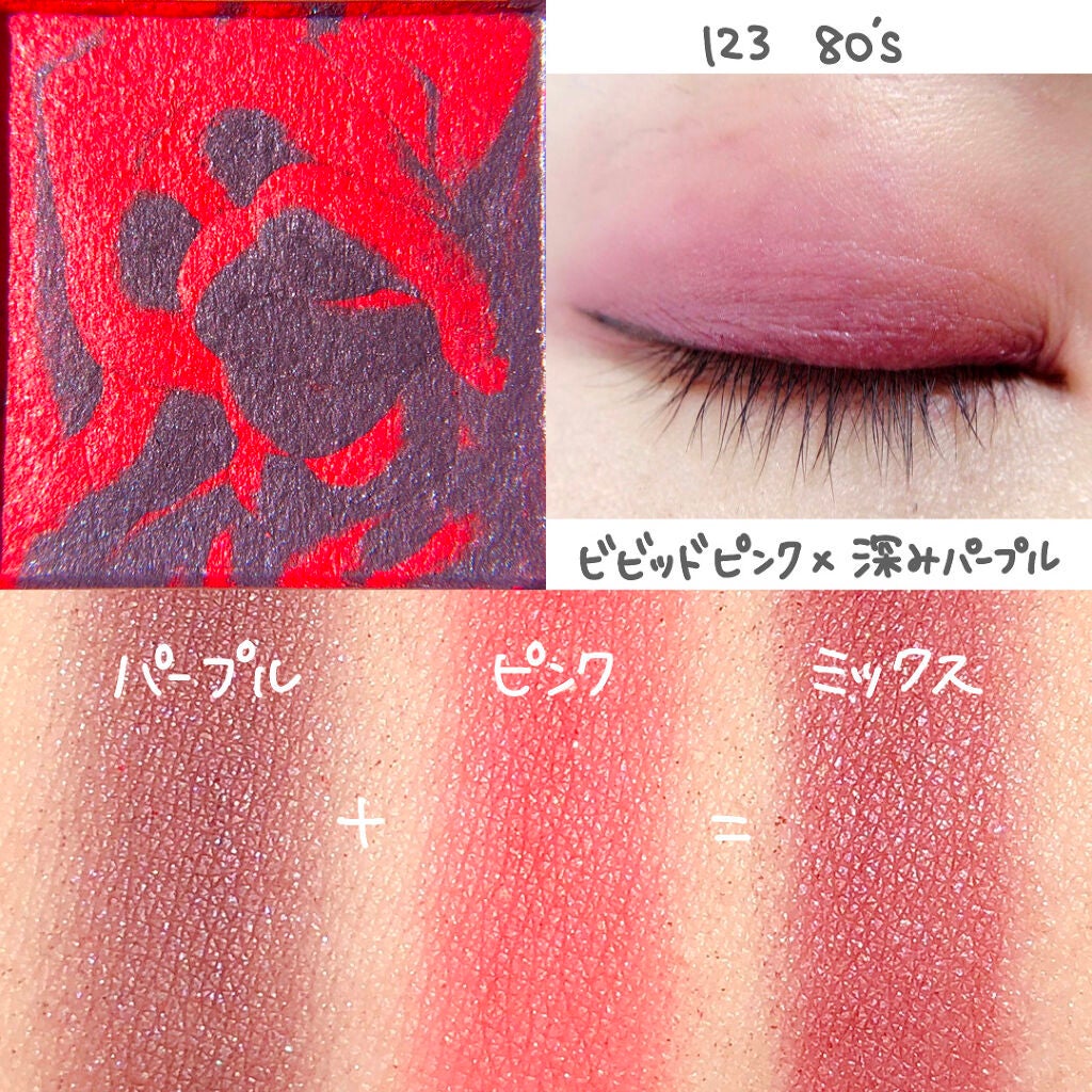 ヴィセ アヴァン シングルアイカラー マーブル/Visée/単色アイシャドウを使ったクチコミ(5枚目)