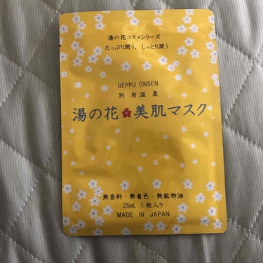 湯の花美肌マスク/明礬湯の里/シートマスク・パックを使ったクチコミ（1枚目）