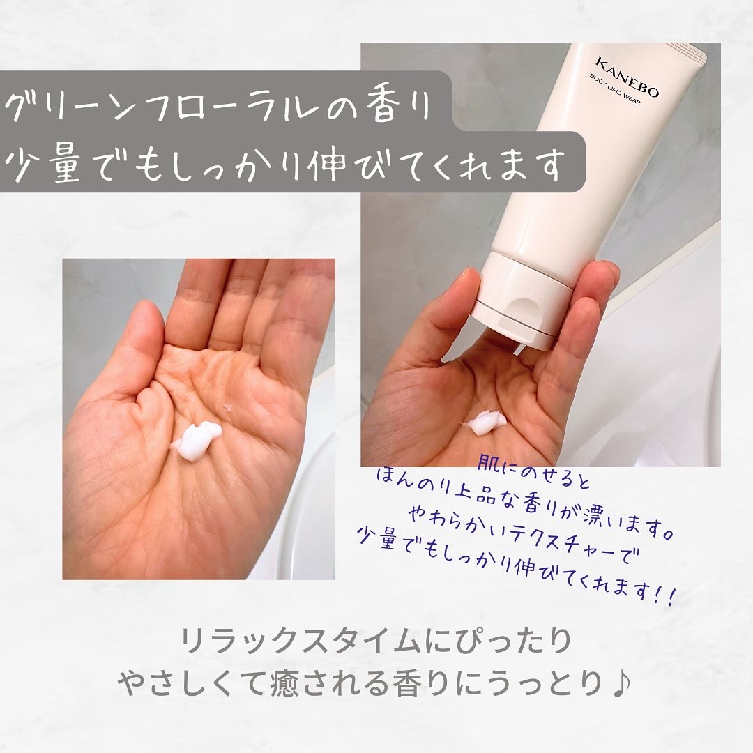 ボディ リピッド ウェア ボディクリーム グリーンフローラルの香り/KANEBO/ボディクリームを使ったクチコミ（3枚目）