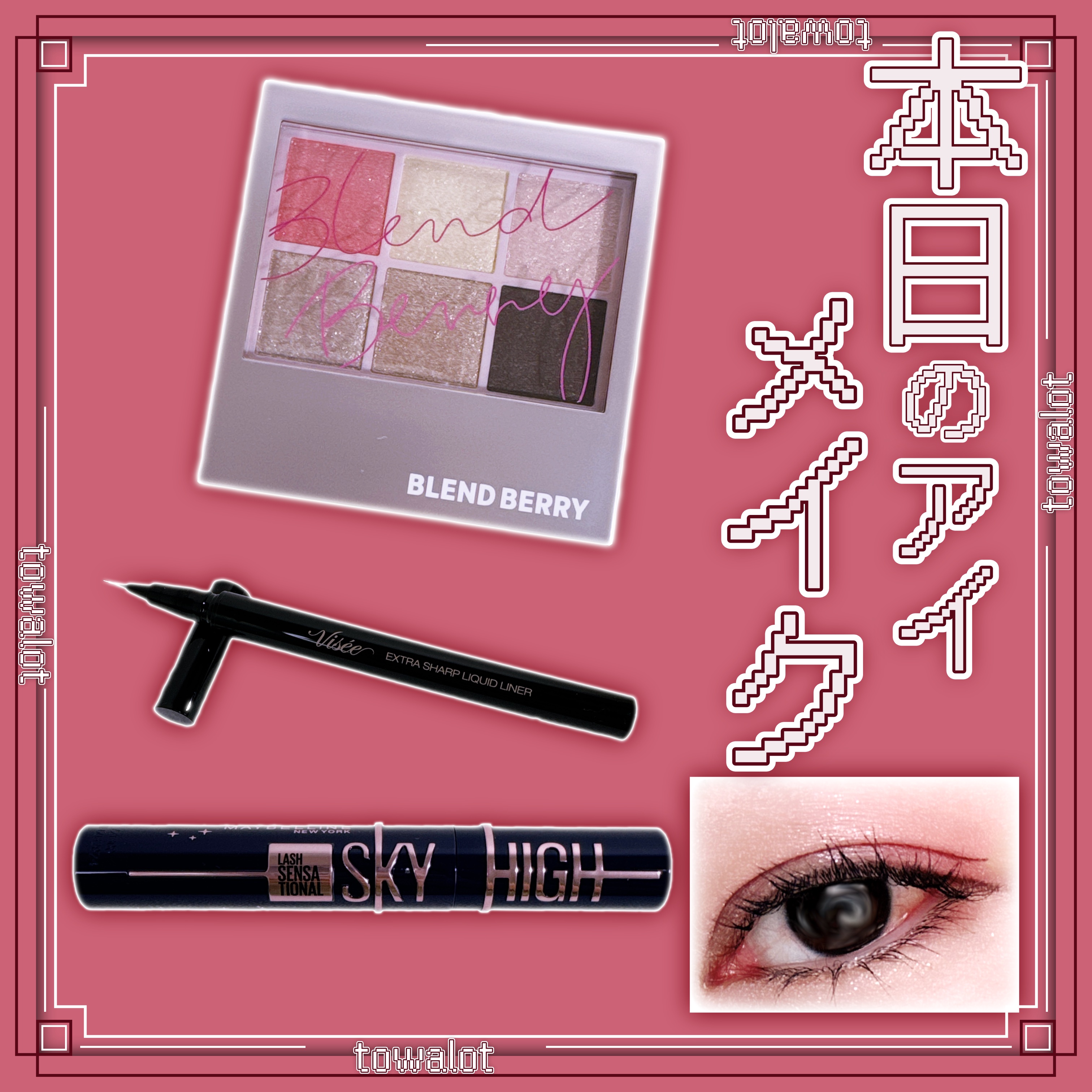 オーラクリエイション/BLEND BERRY/アイシャドウパレットを使ったクチコミ（1枚目）