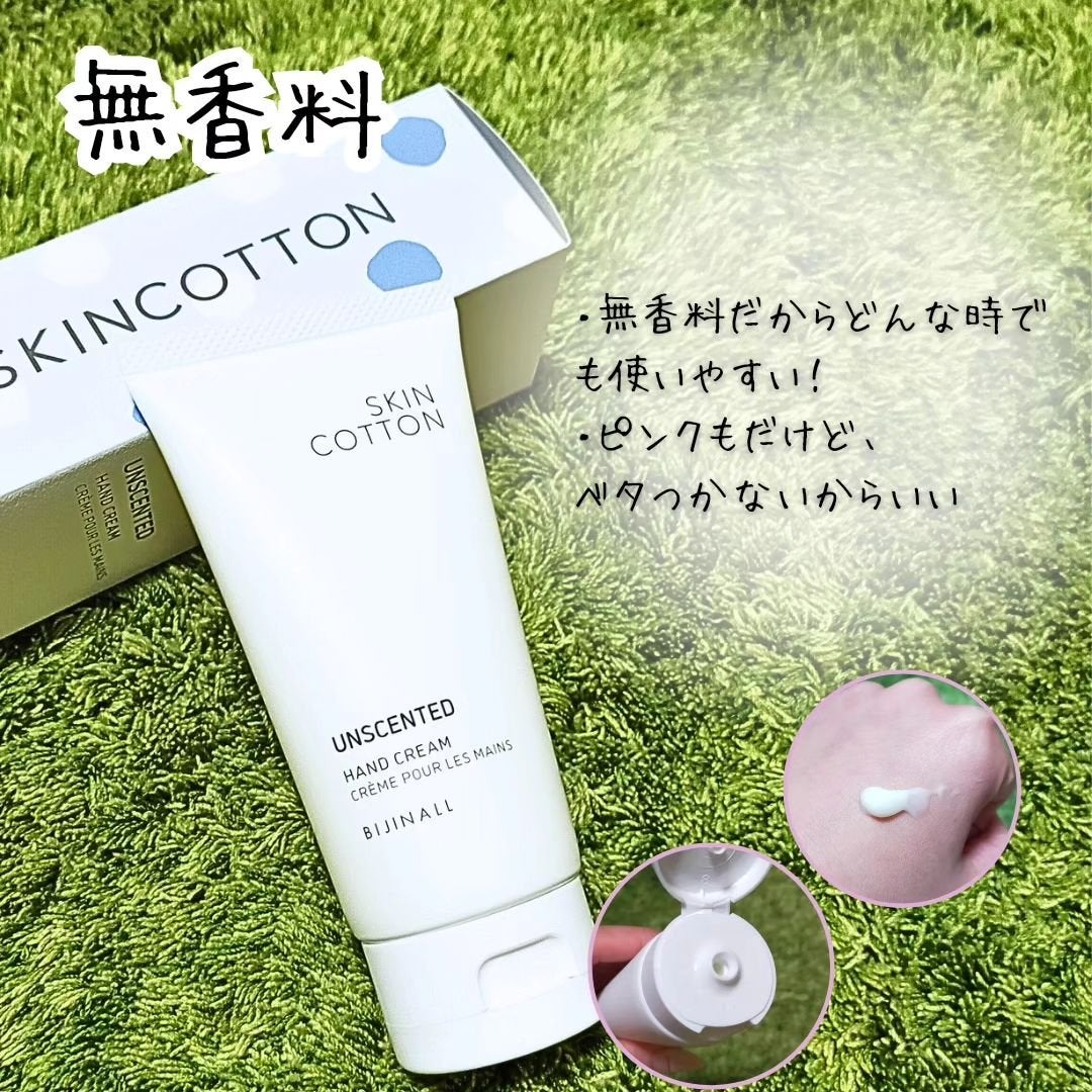 濃厚リペア デイクリーム/SKINCOTTON/ハンドクリームを使ったクチコミ(3枚目)
