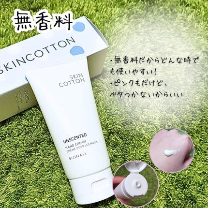 濃厚リペア デイクリーム/SKINCOTTON/ハンドクリームを使ったクチコミ(3枚目)
