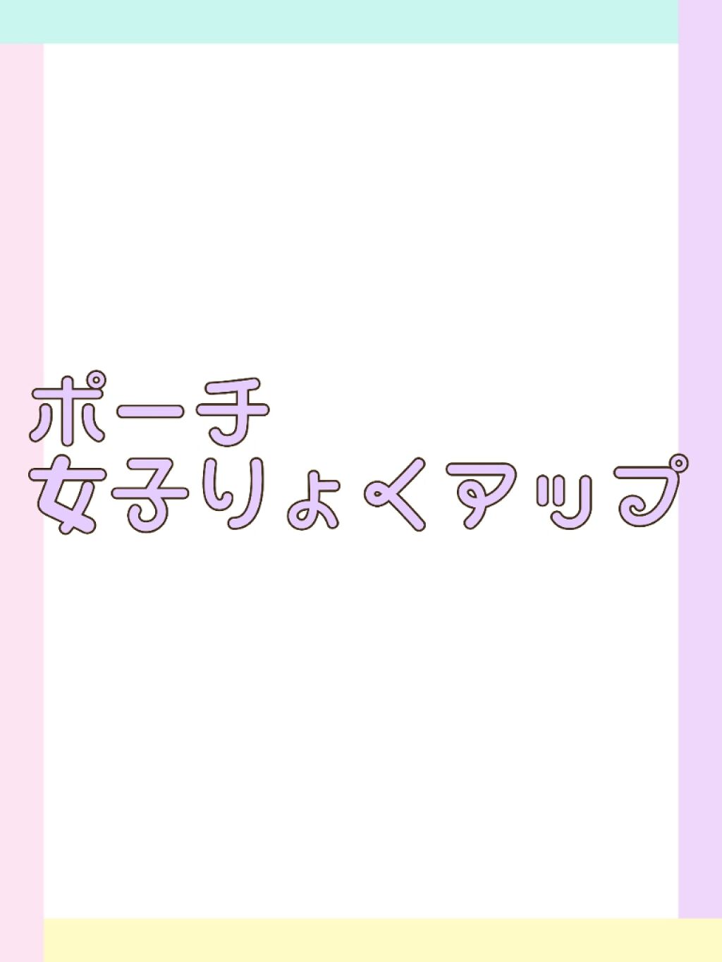 クリア マスカラR/CEZANNE/マスカラ下地を使ったクチコミ（1枚目）