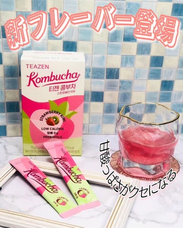 TEAZEN コンブチャのクチコミ「TEAZEN
🍓🥝ストロベリーキウイ

／
韓国コンブチャNO.1のTEAZENの新フレーバー.....」（1枚目）