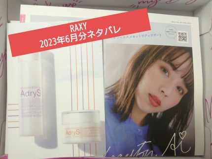 RAXY/Rakuten/その他を使ったクチコミ(1枚目)