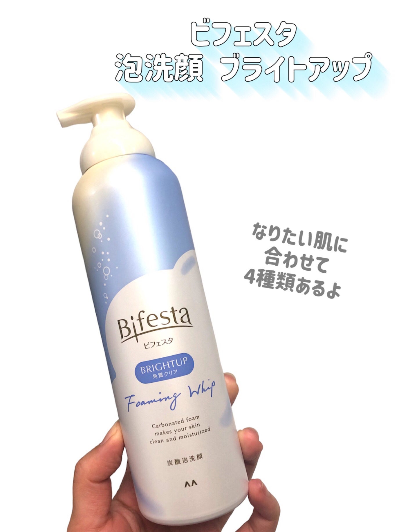 泡洗顔 ブライトアップ/ビフェスタ/泡洗顔を使ったクチコミ(2枚目)