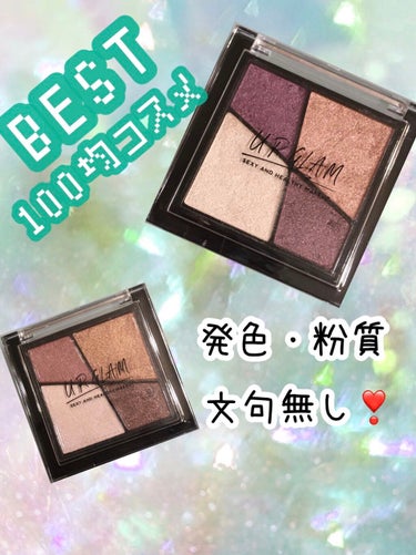 UR GLAM　VELVET EYE COLOR PALETTE/U R GLAM/アイシャドウパレットを使ったクチコミ（1枚目）