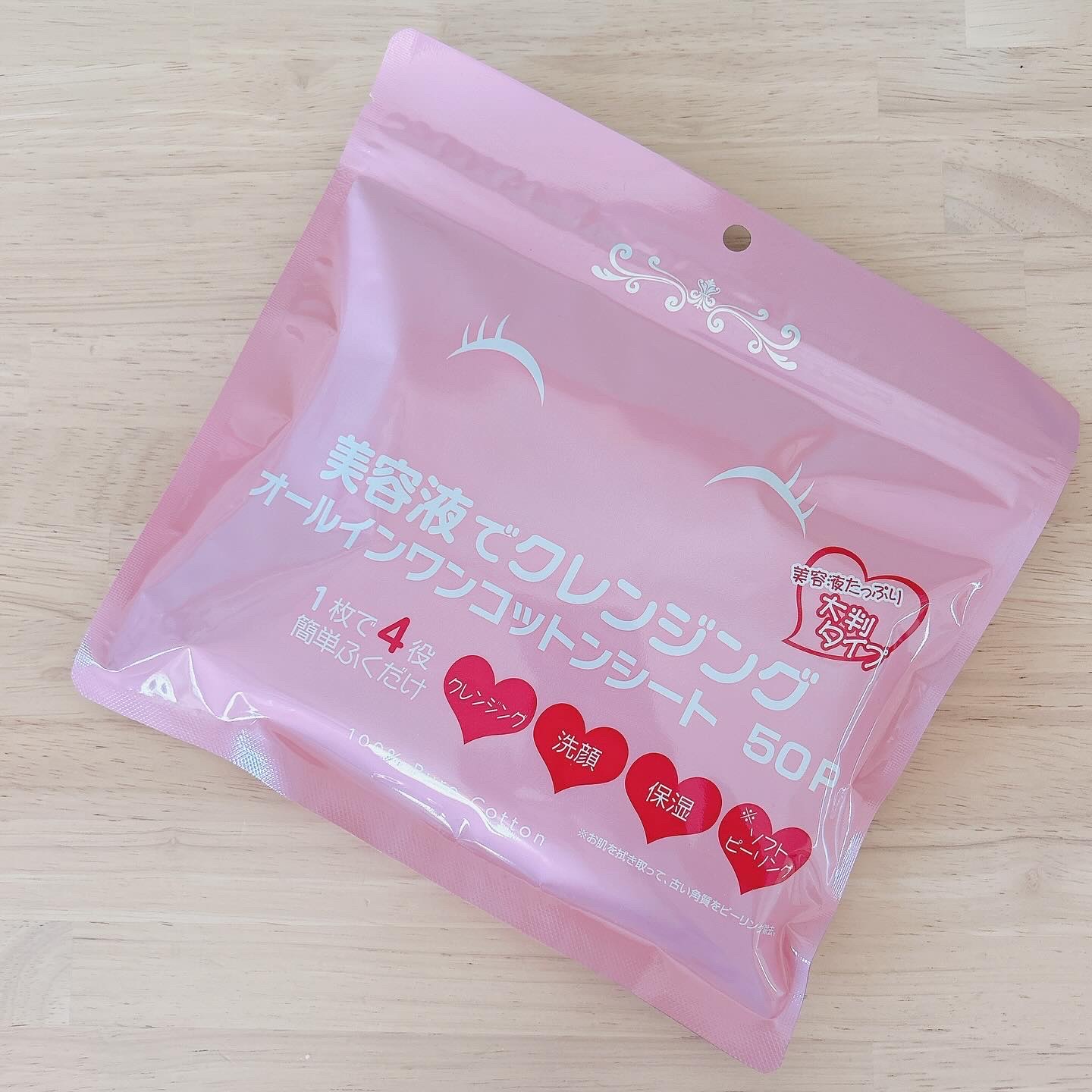 美容液でクレンジング オールインワンコットンシート/Stay Free/クレンジングシートを使ったクチコミ（1枚目）