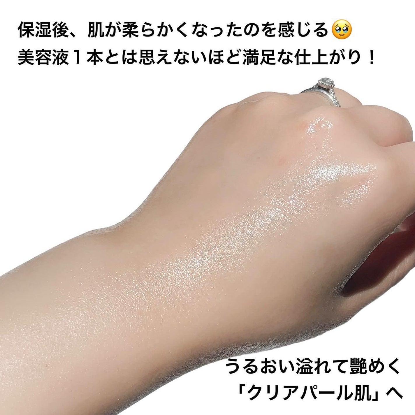 クリアパールワン ブライトエッセンス/HIKARI CLEAR オーガニック/美容液を使ったクチコミ(3枚目)