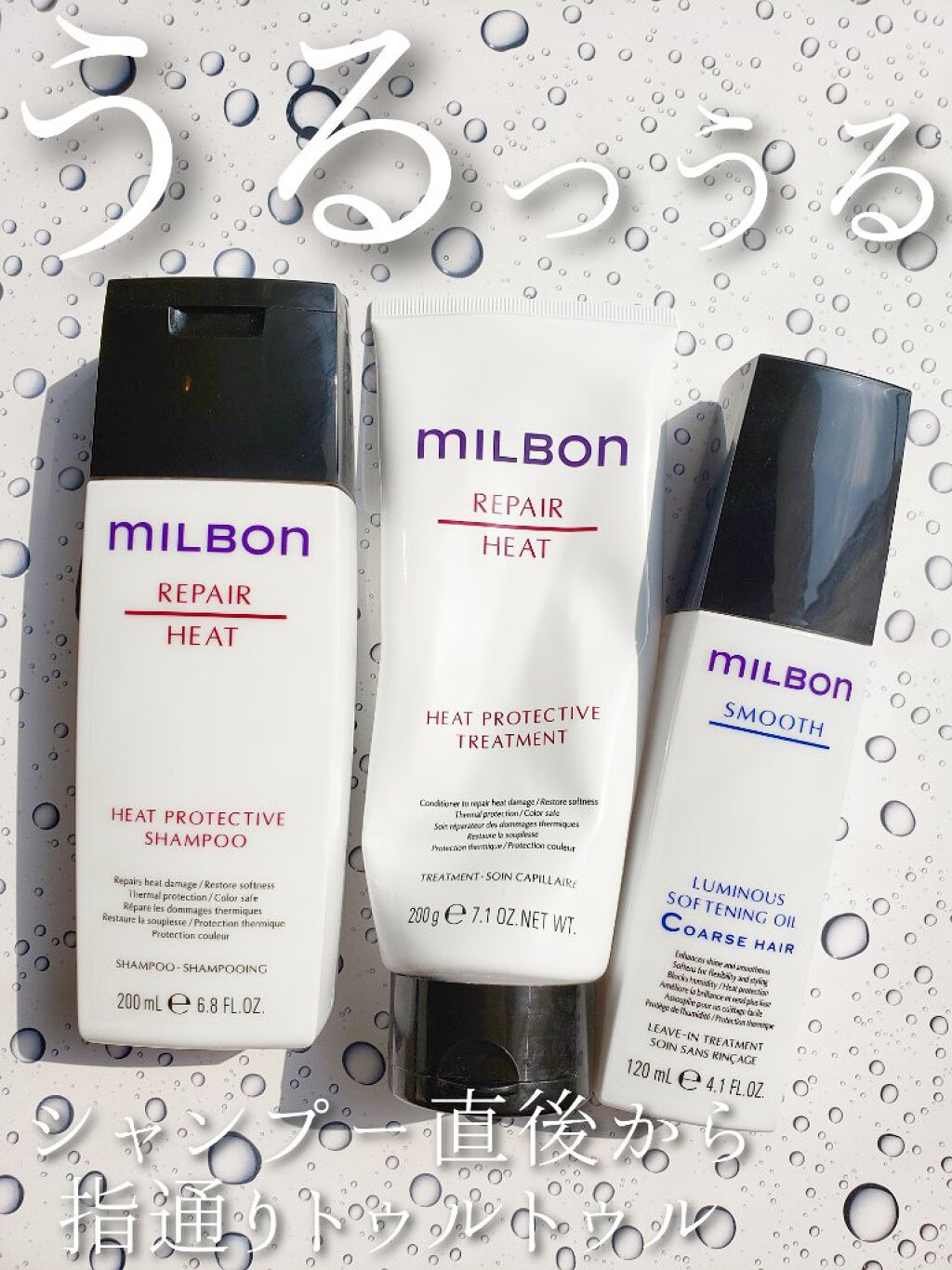リストラティブ シャンプー／トリートメント/ミルボン/サロンシャンプーを使ったクチコミ（1枚目）