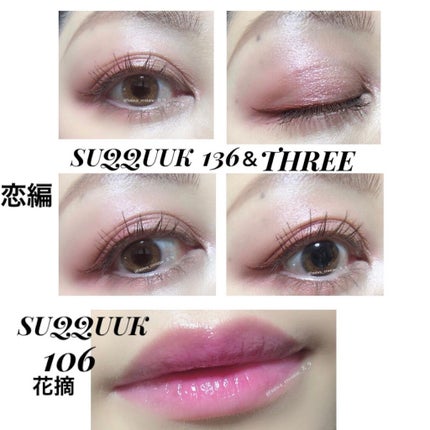 グローフリーダムパレットライジング/THREE/クリームハイライトを使ったクチコミ(3枚目)